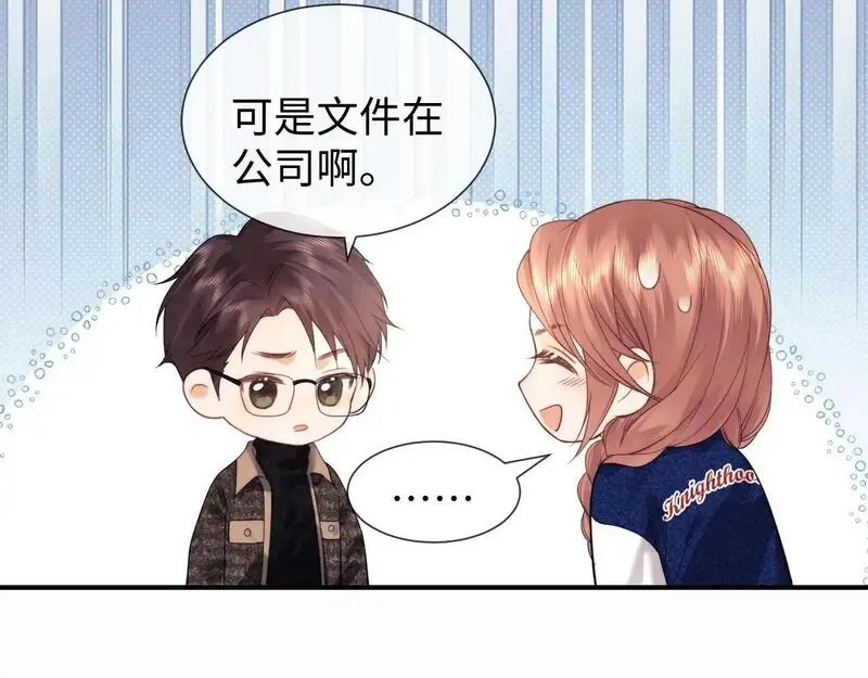 老婆粉了解一下小说TXT免费漫画,第19话 和爱豆一起开黑啦88图