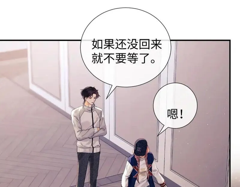 老婆粉了解一下小说TXT免费漫画,第19话 和爱豆一起开黑啦68图