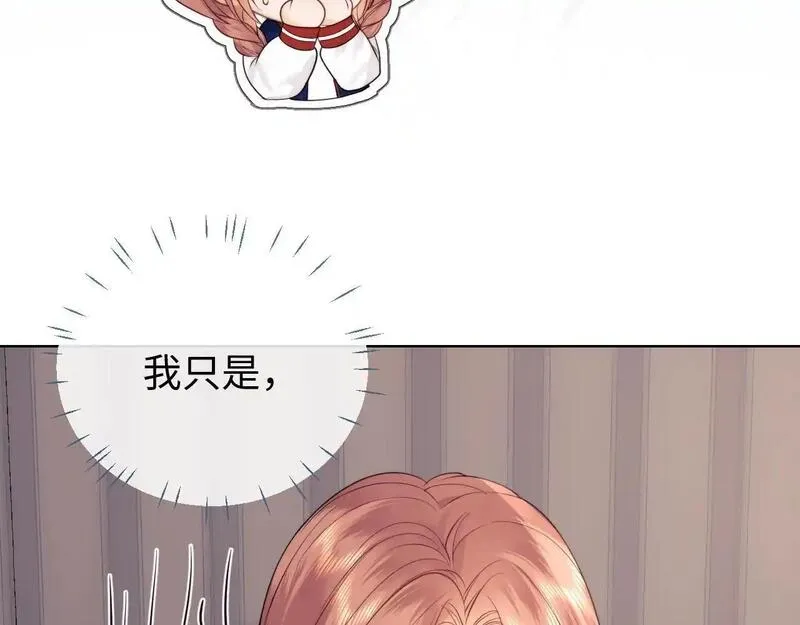 老婆粉了解一下漫画,第19话 和爱豆一起开黑啦23图