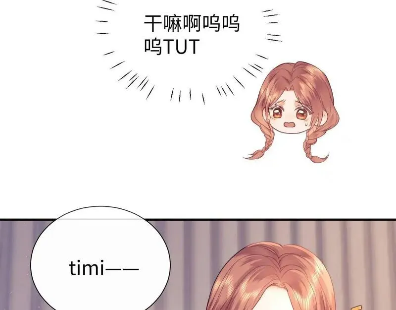 老婆粉了解一下小说TXT免费漫画,第19话 和爱豆一起开黑啦32图