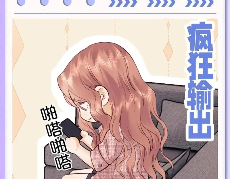 老婆粉了解一下听书漫画,第36期 粉丝福利：乔乔表情包袭来！12图