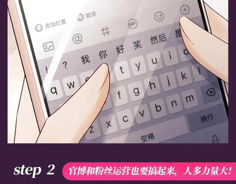 老婆粉了解一下漫画,第38期 整活企划：注意看，乔乔要反黑了！3图