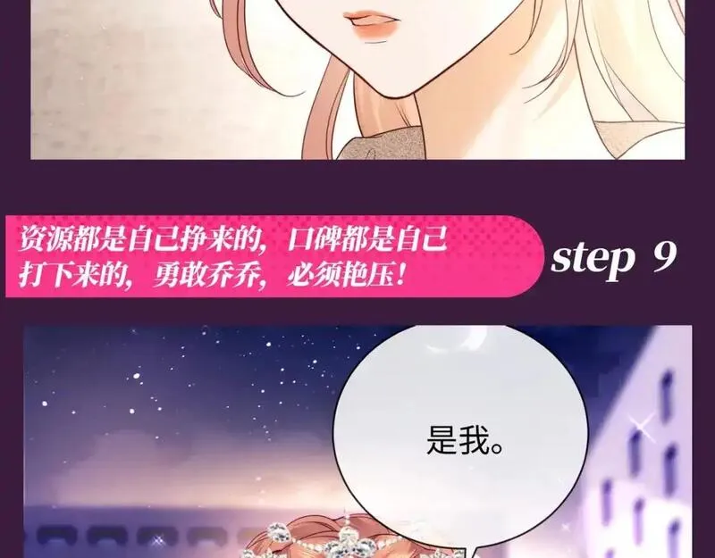 老婆粉了解一下漫画,第38期 整活企划：注意看，乔乔要反黑了！15图