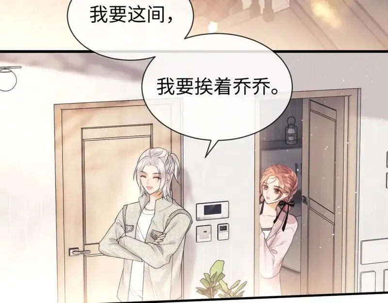 老婆粉了解一下漫画,第21话 为爱豆向前冲~29图