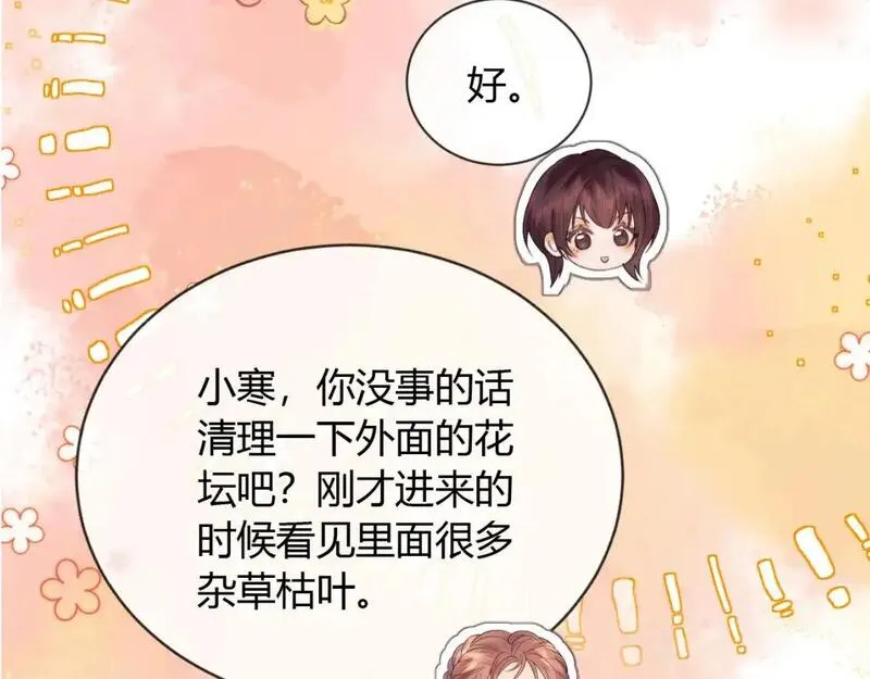 老婆粉了解一下漫画,第21话 为爱豆向前冲~117图