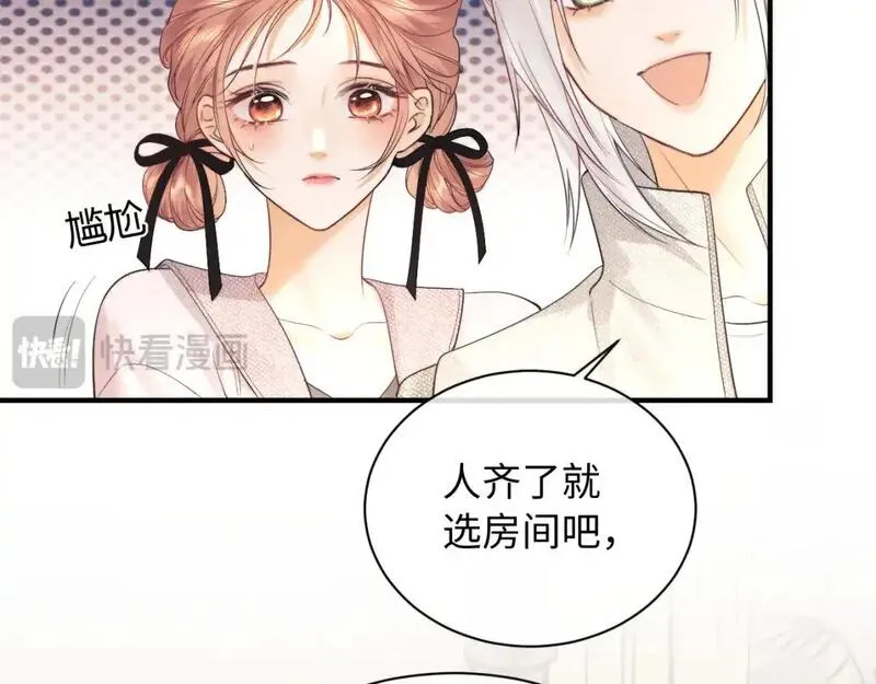 老婆粉了解一下漫画,第21话 为爱豆向前冲~18图