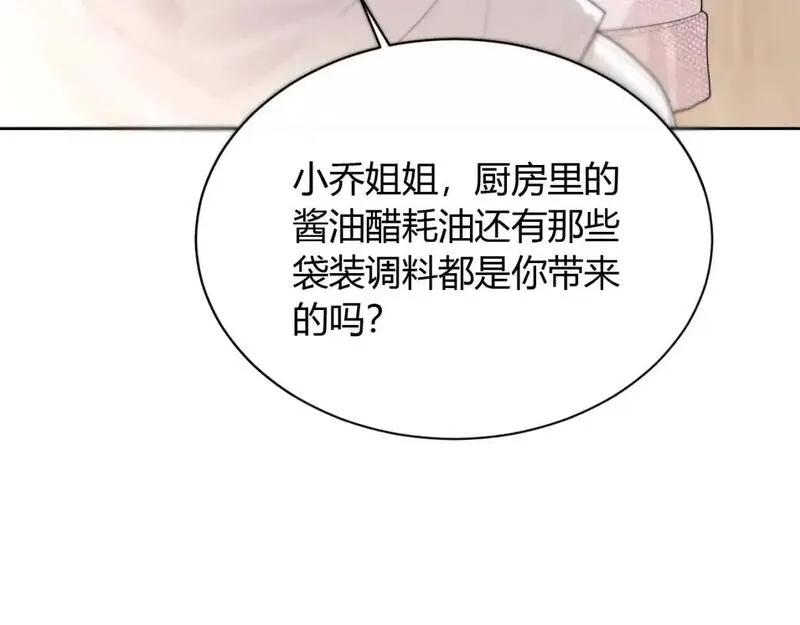 老婆粉了解一下漫画,第21话 为爱豆向前冲~105图