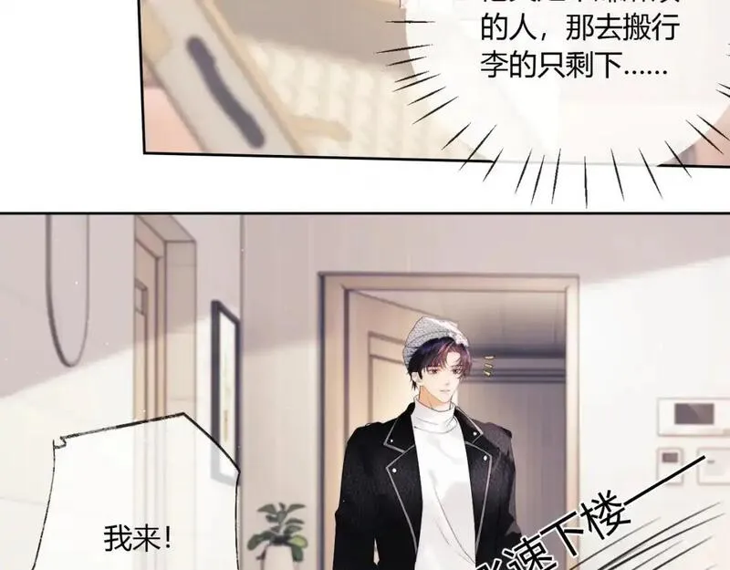 老婆粉了解一下漫画,第21话 为爱豆向前冲~49图