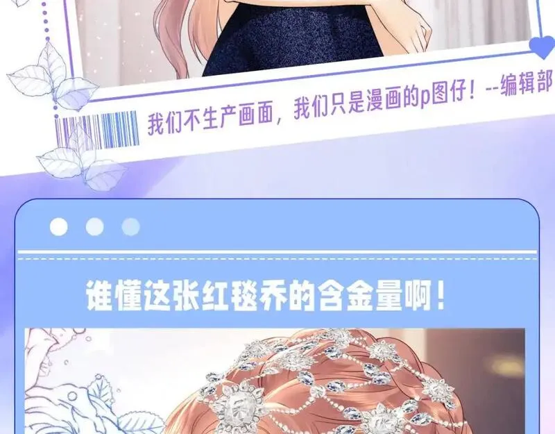 老婆粉了解一下漫画,第41期 整活企划：人间芭比乔乔又换新衣服啦17图