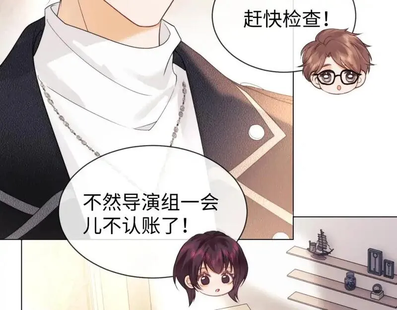 全娱乐圈都在等我们离婚漫画,第22话 谁会不爱居家乔乔！13图