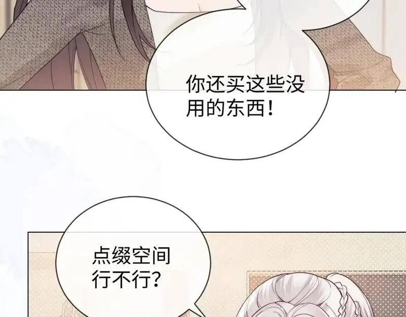 全娱乐圈都在等我们离婚漫画,第22话 谁会不爱居家乔乔！54图