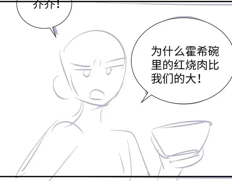 全娱乐圈都在等我们离婚漫画,第22话 谁会不爱居家乔乔！107图