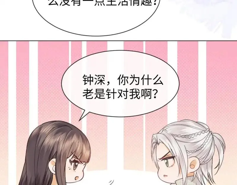 全娱乐圈都在等我们离婚漫画,第22话 谁会不爱居家乔乔！56图