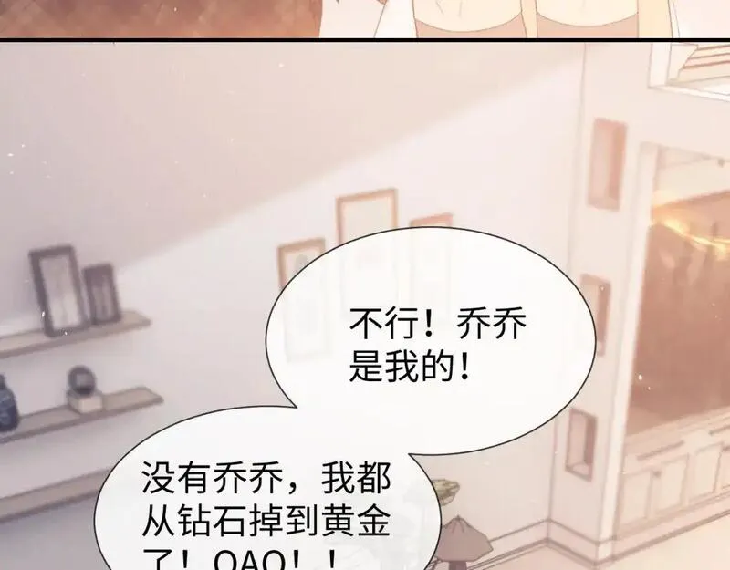 老婆粉了解一下漫画,第23话 心动躲不掉80图