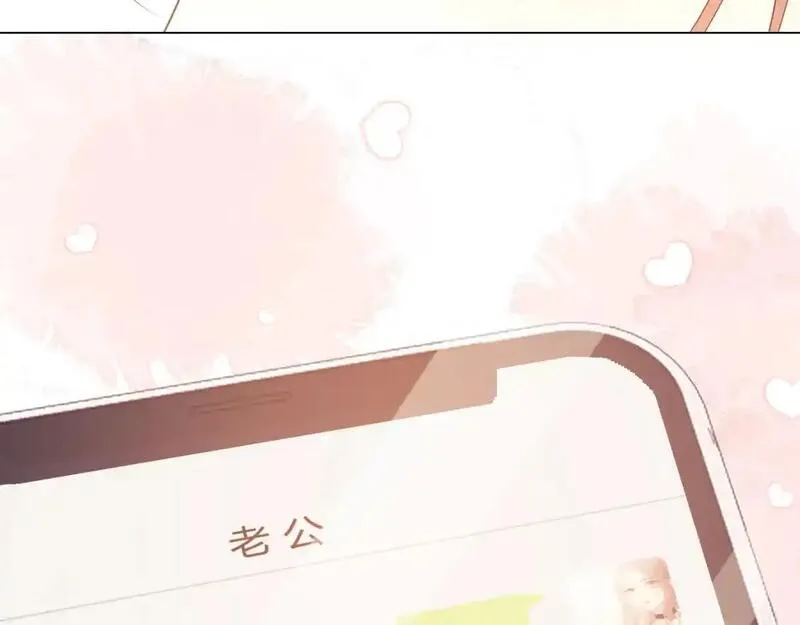 老婆粉了解一下小说TXT免费漫画,第24话23图