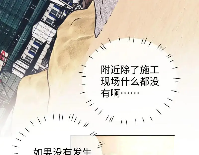 老婆粉了解一下小说TXT免费漫画,第24话91图