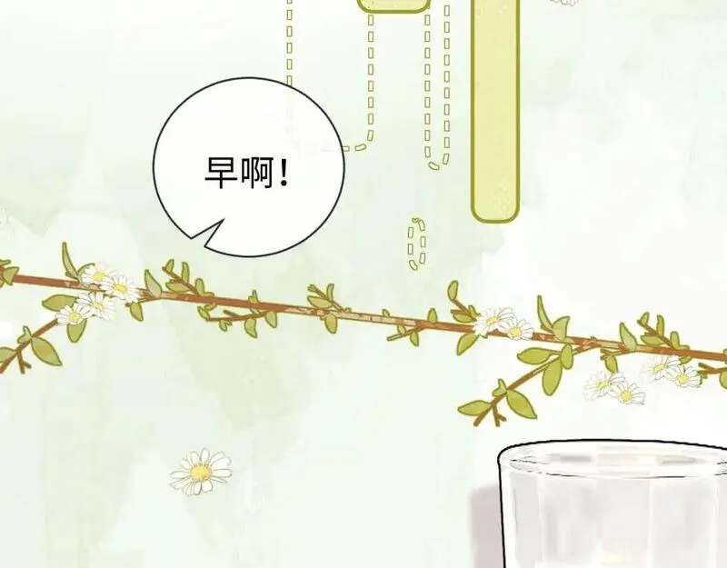 老婆粉了解一下小说TXT免费漫画,第24话36图