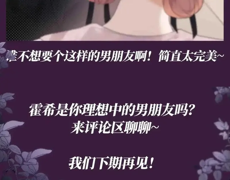 老婆粉了解一下漫画,第56期 整活企划：人间芭比乔乔又换新衣服啦9图