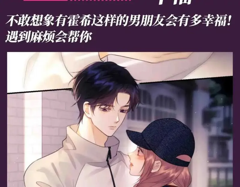 老婆粉了解一下漫画,第56期 整活企划：人间芭比乔乔又换新衣服啦3图