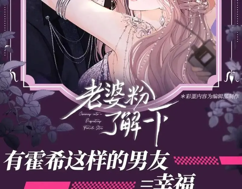 老婆粉了解一下漫画,第56期 整活企划：人间芭比乔乔又换新衣服啦2图