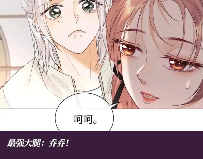 老婆粉了解一下漫画,第57期 整活企划：荒岛求生真人秀上，他们会&hellip;7图