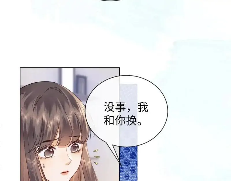 老婆粉了解一下txt漫画,第25话 他救了我57图