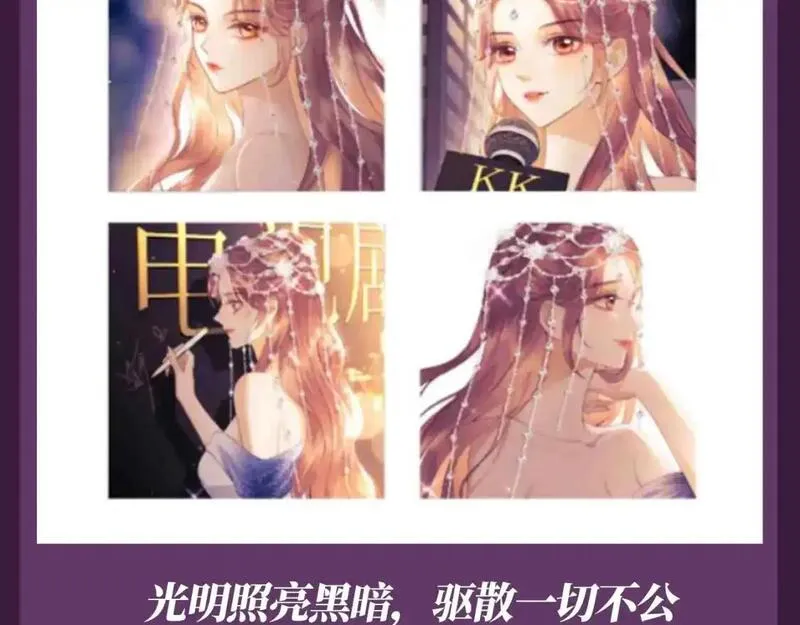 老婆粉了解一下漫画,第61期 特别企划：盘点乔乔产出的超绝文案！8图