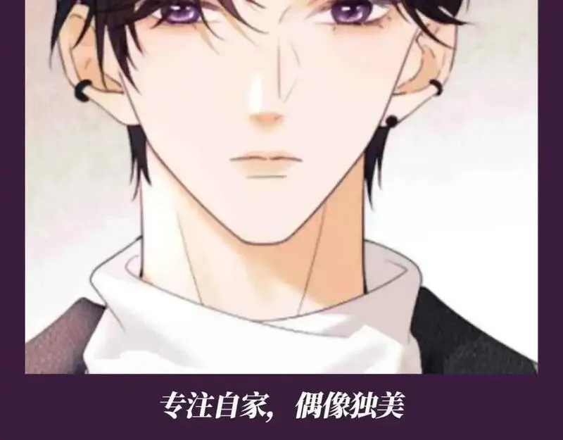 老婆粉了解一下漫画,第63期 特别企划：弹幕里的粉丝11图