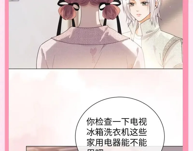 老婆粉了解一下小说免费阅读完整版笔趣阁漫画,第65期 特别企划：乔乔对霍希暗戳戳的关心11图