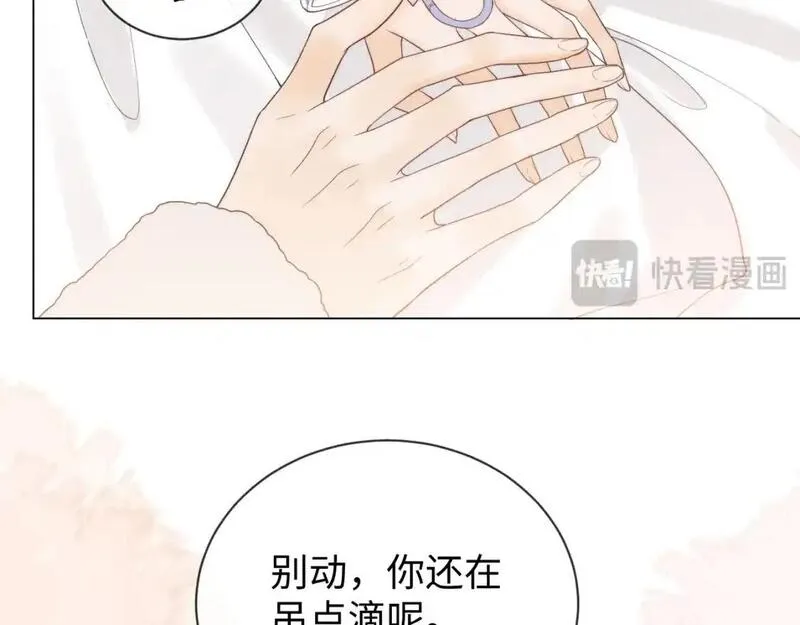 老婆粉了解一下漫画,第27话 住院87图