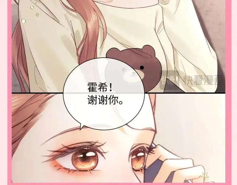 老婆粉了解一下漫画,第69期 特别企划：心动瞬间合集11图