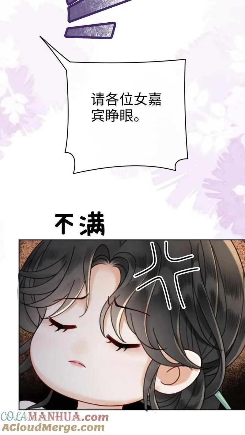 明撩暗诱和顶流影帝恋综撒糖小说免费漫画,第21话 进入白银秘境13图