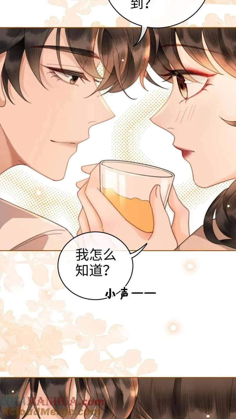 明撩暗诱和顶流影帝恋综撒糖小说免费漫画,第48话 99封情书25图