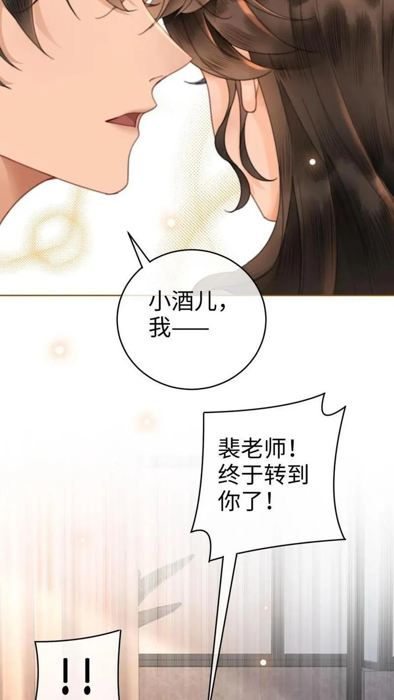 明撩暗诱和顶流影帝恋综撒糖小说免费漫画,第48话 99封情书26图