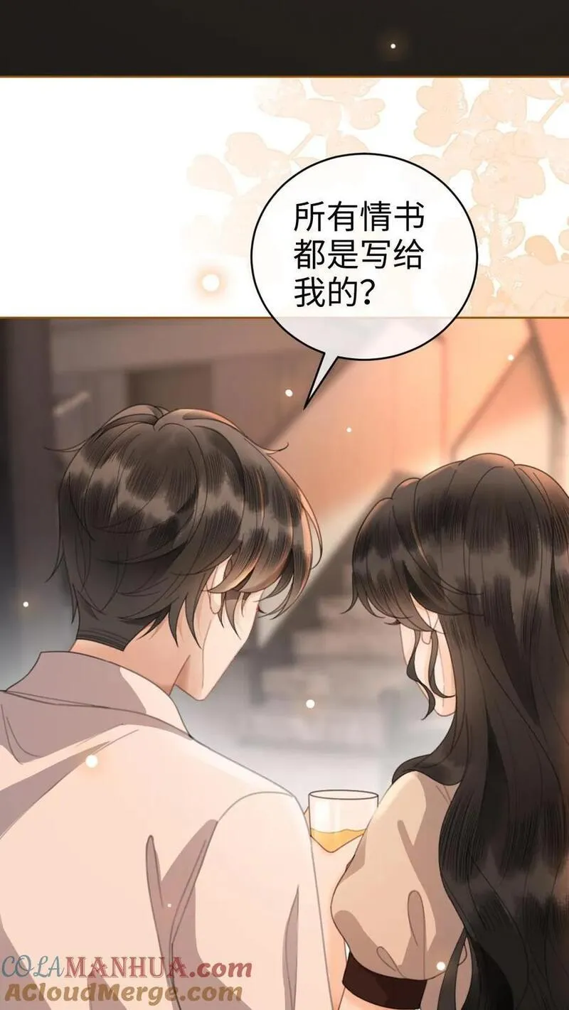 明撩暗诱和顶流影帝恋综撒糖小说免费漫画,第48话 99封情书23图