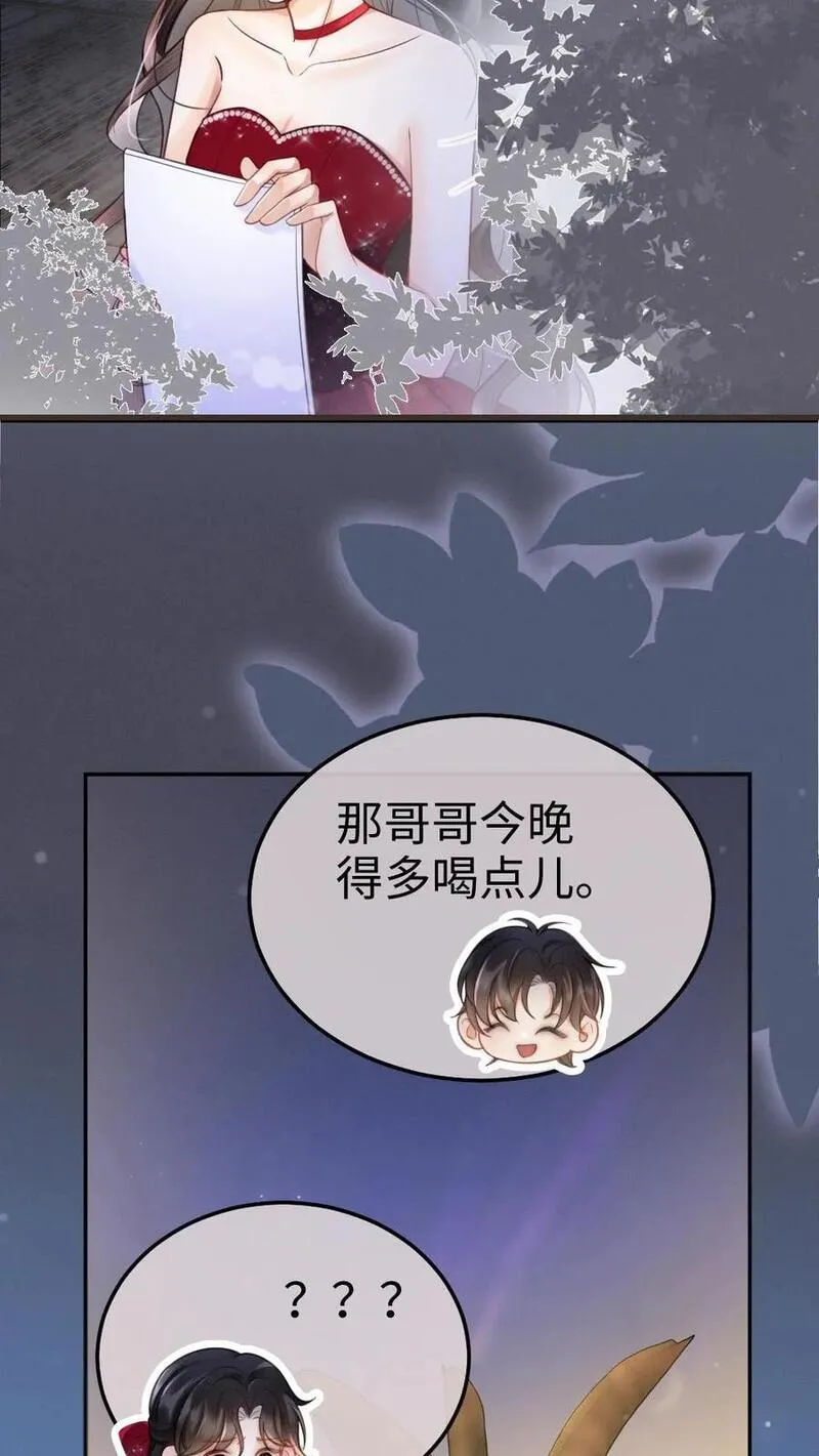 明撩暗诱和顶流影帝恋综撒糖免费漫画漫画,第61话 嘴硬心软的小猫18图