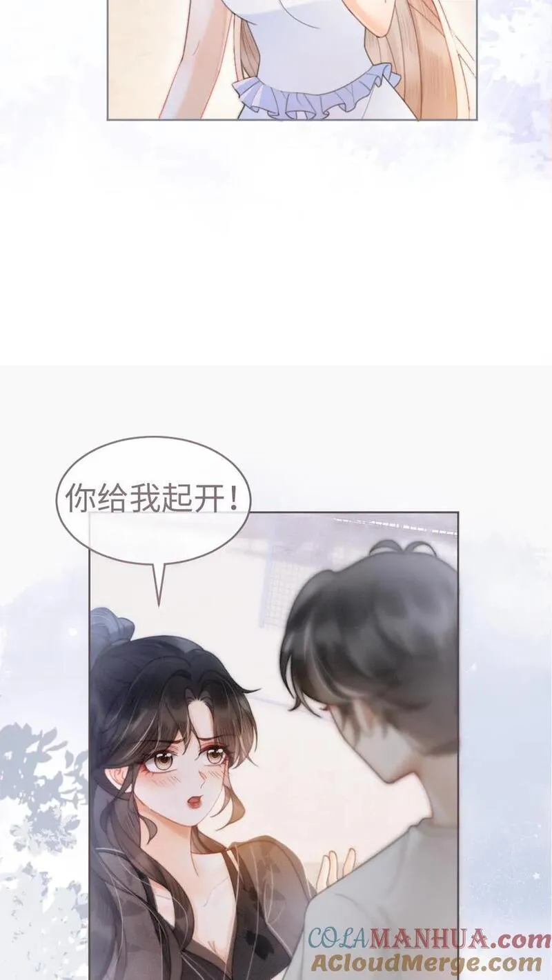 明撩暗诱和顶流影帝恋综撒糖小说免费漫画,第77话 大尺度订单已送达~13图