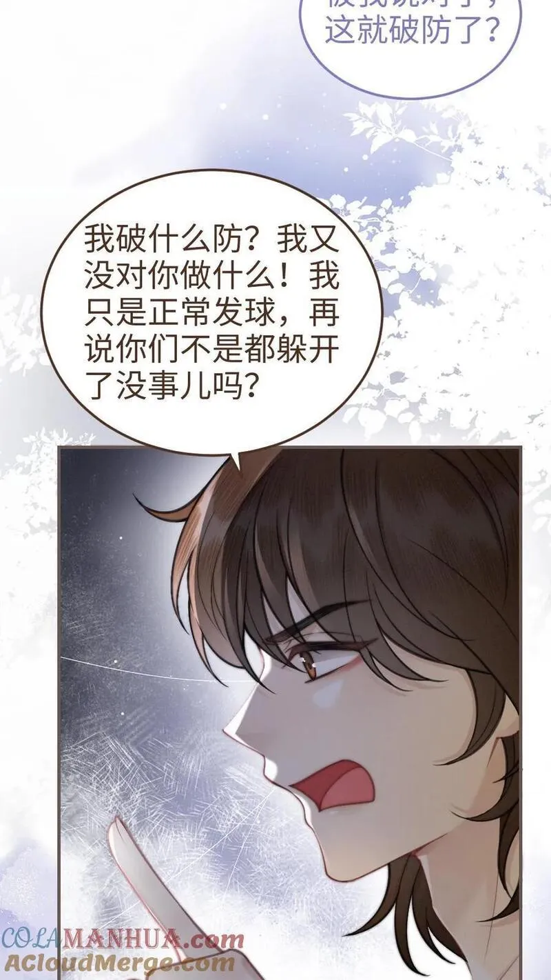 明撩暗诱和顶流影帝恋综撒糖小说免费漫画,第77话 大尺度订单已送达~23图