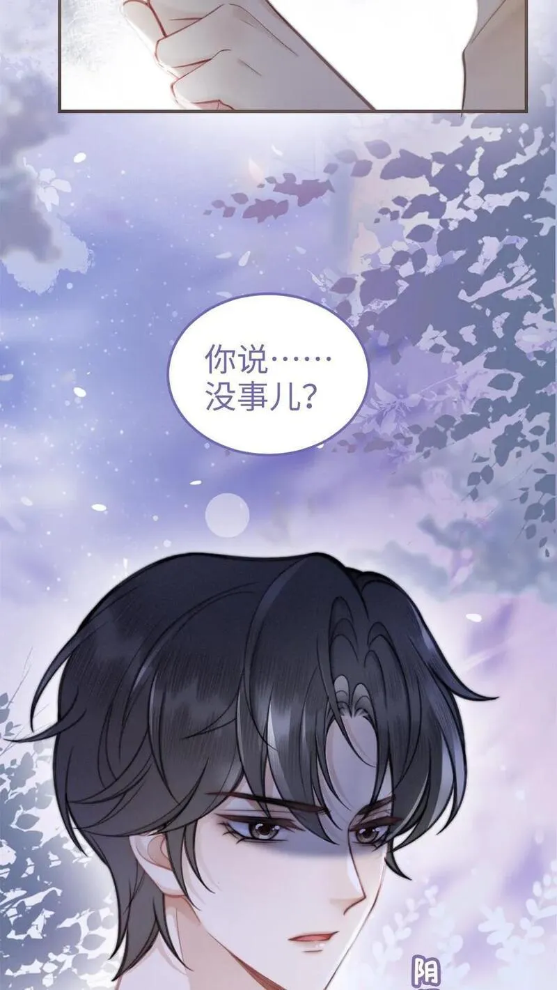 明撩暗诱和顶流影帝恋综撒糖小说免费漫画,第77话 大尺度订单已送达~24图