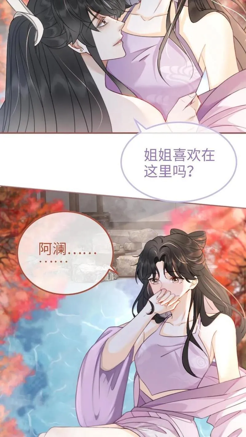 明撩暗诱和顶流影帝恋综撒糖小说免费漫画,第124话 镜头后的暧昧20图