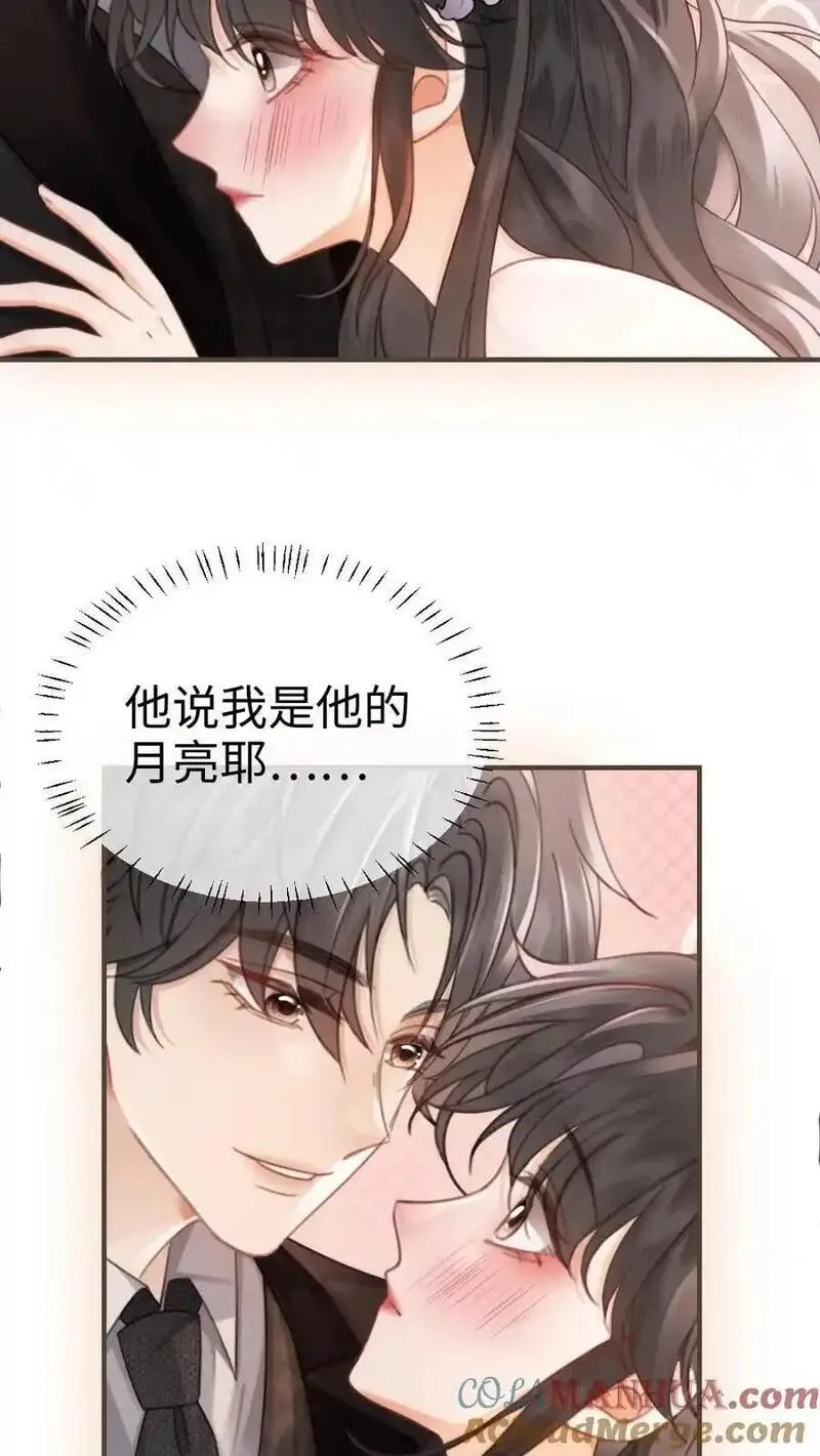 明撩暗诱和顶流影帝恋综撒糖小说免费漫画,第131话 我的裴太太~7图