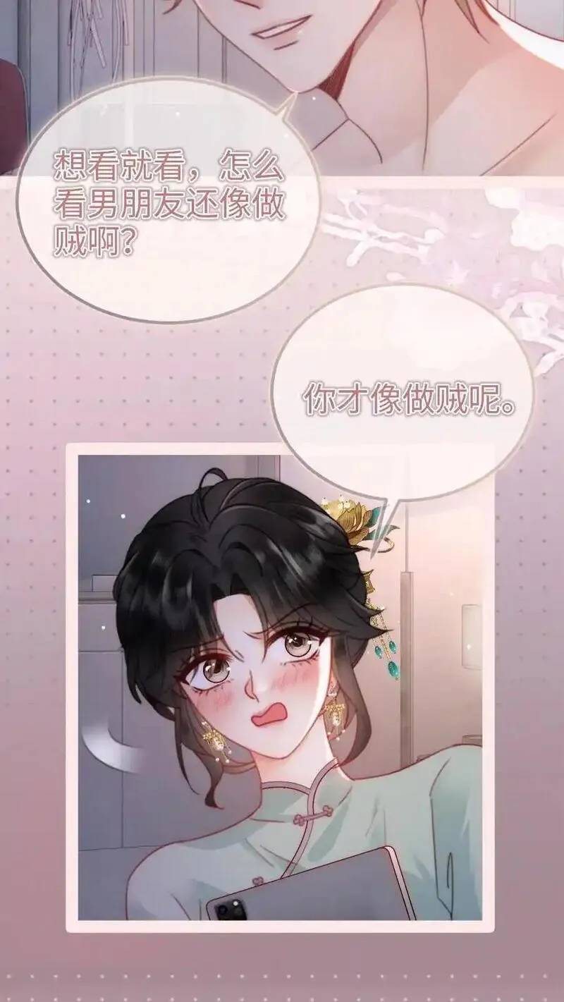 明撩暗诱和顶流影帝恋综撒糖小说免费漫画,第147话 高级私生？4图