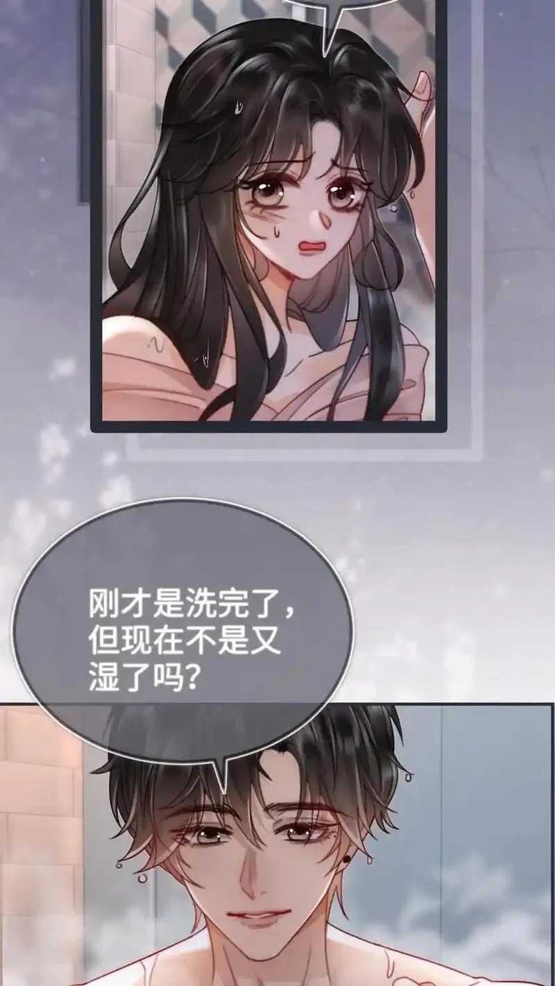 明撩暗诱和顶流影帝恋综撒糖免费漫画漫画,第164话 浴室play16图