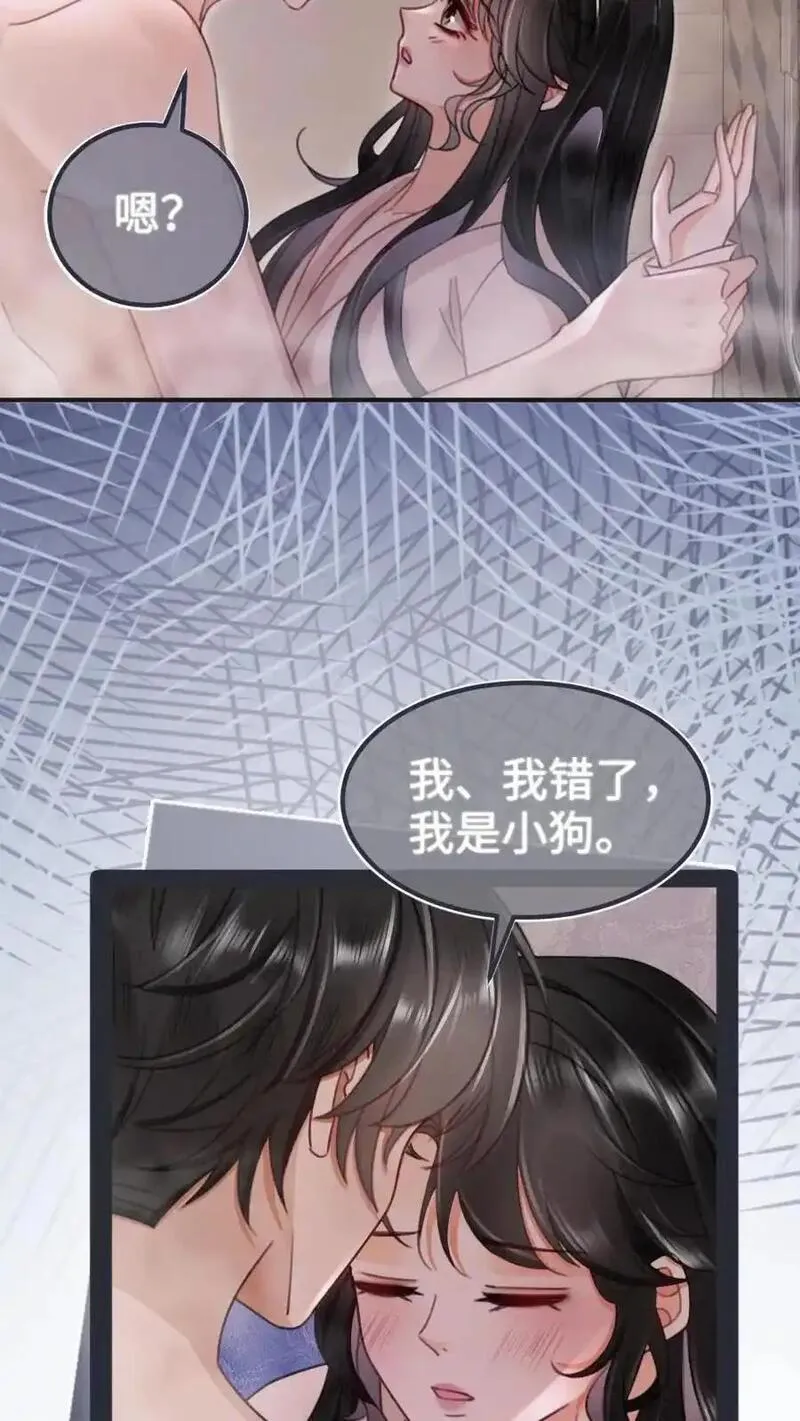 明撩暗诱和顶流影帝恋综撒糖免费漫画漫画,第164话 浴室play4图