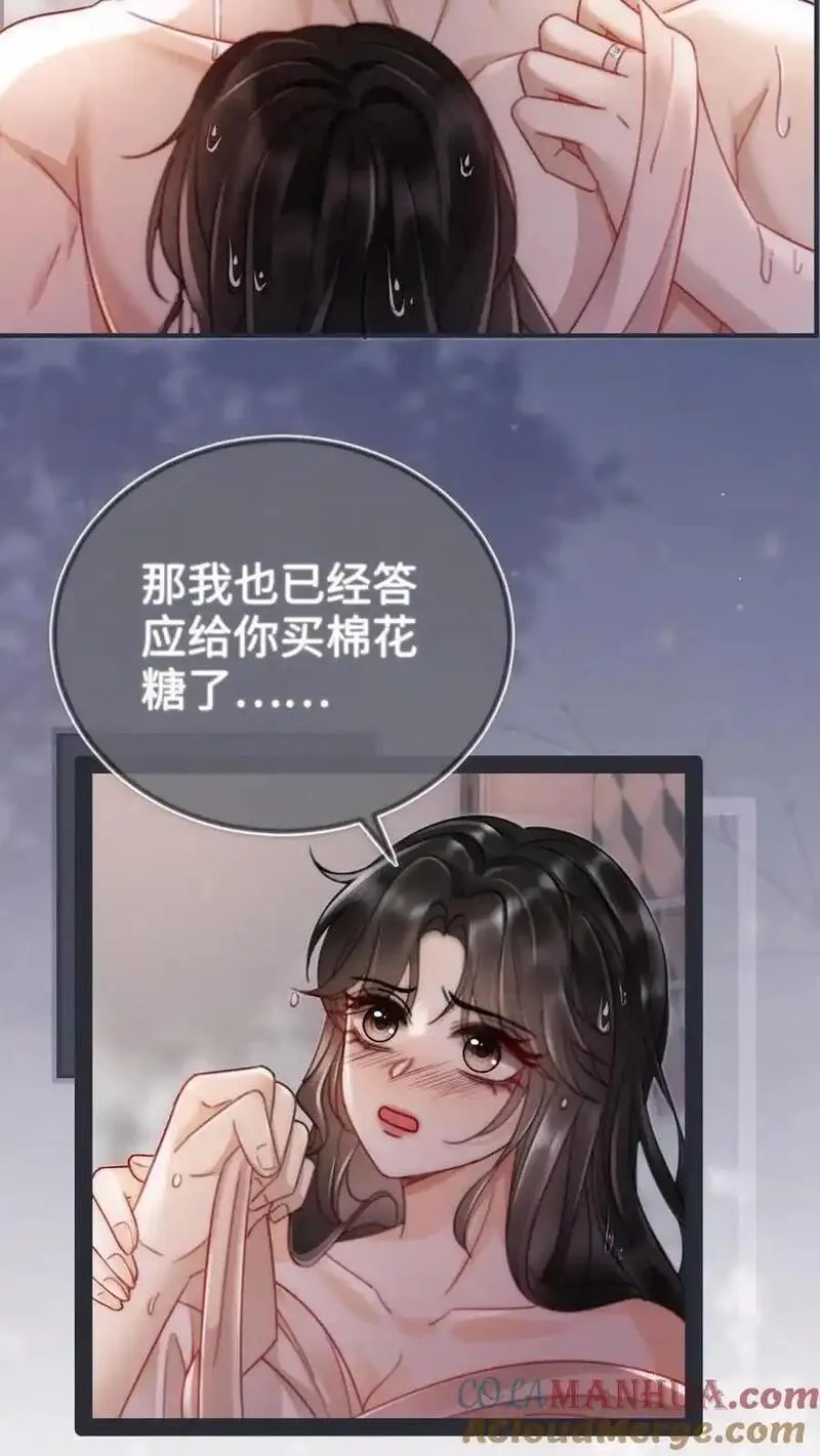 明撩暗诱和顶流影帝恋综撒糖免费漫画漫画,第164话 浴室play17图