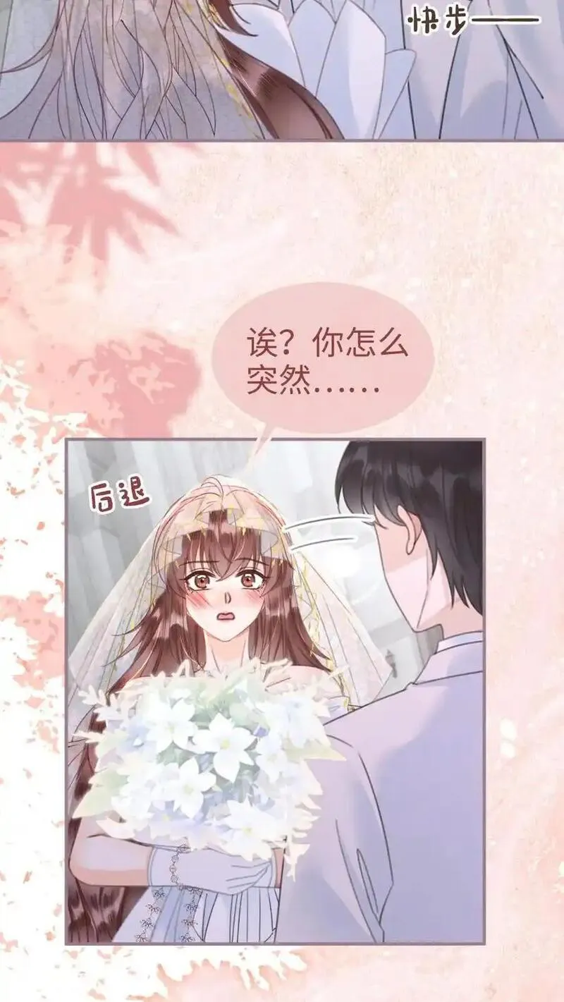 明撩暗诱和顶流影帝恋综撒糖小说免费漫画,第171话 答应过的不作数了？6图