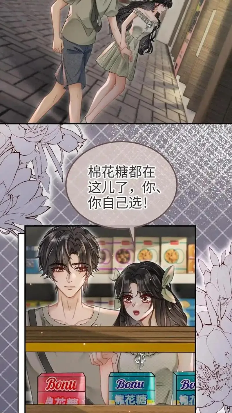 明撩暗诱和顶流影帝恋综撒糖免费漫画漫画,第172话 棉花糖4图