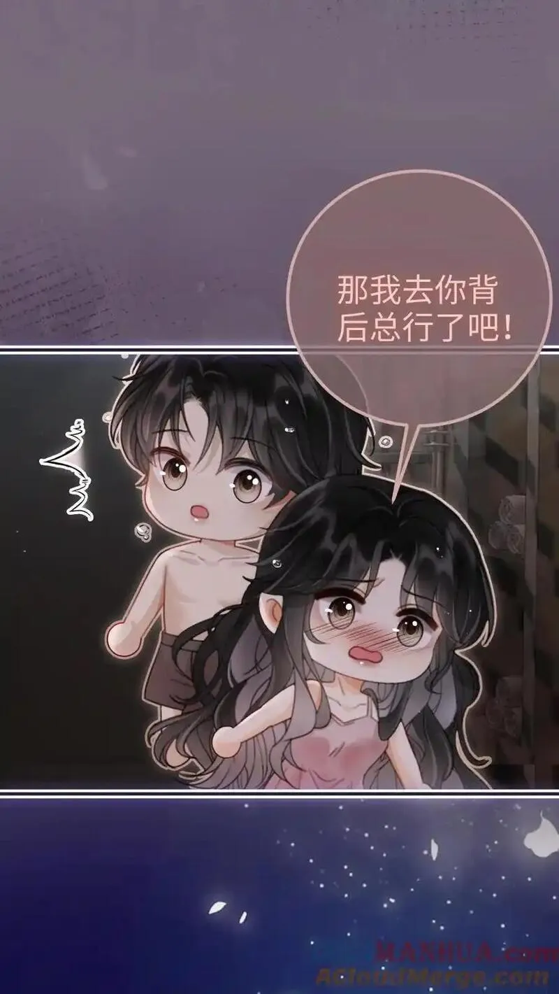 明撩暗诱和顶流影帝恋综撒糖小说免费漫画,第177话 需要陪睡服务吗13图