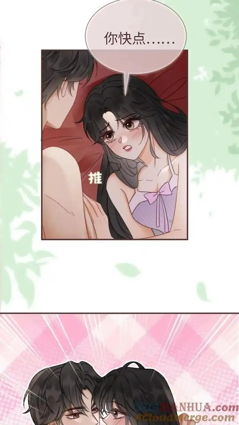 明撩暗诱和顶流影帝恋综撒糖小说免费漫画,第181话 缠绵19图