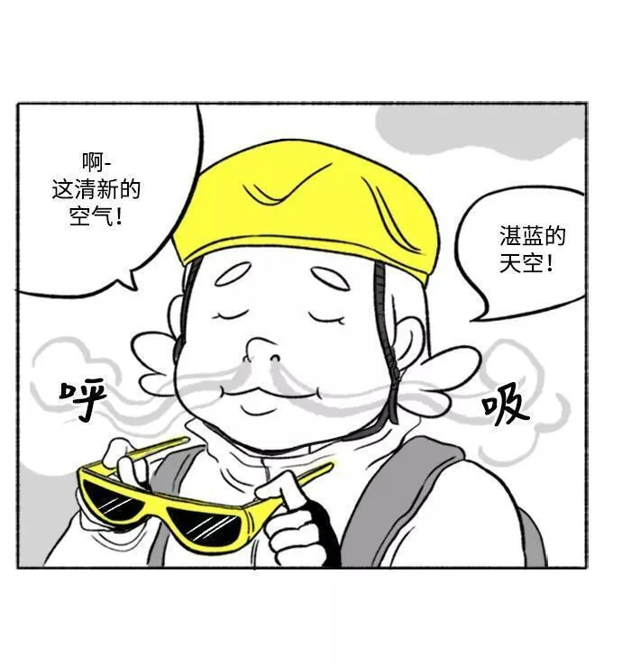 假面女郎漫画,[第2话] 我的最爱❤部长17图